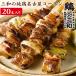  roasting bird freezing chicken thigh meat ground chicken chicken meat free shipping establishment Meiji 33 year chicken Sanwa Sanwa. original chicken Nagoya Coach n.. leek .. bird .(20ps.@)