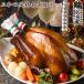 クリスマス限定 送料無料 三和の純鶏名古屋コーチン 丸焼き 創業明治33年さんわ 鶏三和 ローストチキン 地鶏 鶏肉 レンジで簡単調理