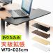  desk ek stain da- enhancing board desk extension table desk enhancing extension somewhat pair . clamp type post-putting folding keyboard tray table enhancing width 70cm 100-KB014