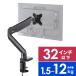  monitor arm gas pressure type gas springs clamp display monitor arm 1 screen maximum 32 -inch top and bottom left right height angle adjustment adjustment withstand load 12kg 100-LAC003