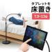 iPad подставка планшет подставка планшет держатель arm гибкий . в то время как bed 7.9~13 дюймовый степень пол класть пол подставка 100-MR140