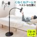 iPad подставка планшет подставка планшет держатель arm высота настройка гибкий . в то время как bed 8 дюймовый ~11 дюймовый соответствует пол класть пол подставка 100-MR235