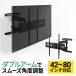 テレビ 壁掛け金具 おしゃれ TV 液晶 モニター アーム テレビ用 壁掛 取付け ダブルアーム 大型対応 42 46 50 55 58 60 65 70 75 80インチ 型 汎用 100-PL006