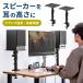  speaker stand clamp desk storage steel made height adjustment angle adjustment withstand load 10kg 2ch speaker pcs vibration control pcs 100-SPSTN01