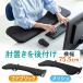 список rest установленный позже локти класть шт. одним движением установка L gono Miku s ширина 75cm подушка ввод черный 100-TOK005BK