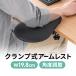  список rest установленный позже локти класть шт. зажим установка L gono Miku s ширина 20cm подушка ввод стол повышение удлинение слегка пара . стол стол ek stain da-100-TOK009BK