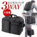 �r�W�l�X�o�b�O 3WAY �����Y ��e�� �����b�N �r�W�l�X�o�b�N �r�W�l�X�����b�N �o�� 40�� 50�� PC�Ή� �o�b�N 200-BAG065
