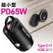 USB Type-C Type-A 2�|�[�g �ԍڏ[�d�� �����^ ���^ �}�� ���� �V�K�[�\�P�b�g iPhone iPad �X�}�z PD65W PD36W �R���p�N�g 12V 24V �� 200-CAR124AC