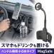 �ԍڃz���_�[ �X�}�z�z���_�[ �� MagSafe�Ή� �}�O�l�b�g �h�����N�z���_�[ �J�b�v�z���_�[ �t���L�V�u���A�[�� ���^�������O�t�� �p�x���� 200-CAR131