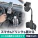 �ԍڃz���_�[ �X�}�z�z���_�[ �� �h�����N�z���_�[ �J�b�v�z���_�[ �t���L�V�u���A�[�� ���ݍ��ݎ� �p�x���� �H��s�v �X�}�z�X�^���h �J�[�p�i 200-CAR132