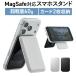 MagSafe�Ή��X�}�z�X�^���h �J�[�h���[�t�� �J�[�h�P�[�X �}�O�l�b�g���E �E�H���b�g�X�^���h ���^ �p�x���� iPhone�Ή� 200-STN106