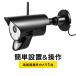 防犯カメラ 監視カメラ 屋外 ワイヤレス 暗視 スピーカー付き 400-CAM075専用 増設用