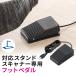  подставка сканер для foot педаль USB foot педаль кабель длина 1.9m предотвращение скольжения имеется Sanwa Direct товар специальный 400-CAMFTP