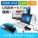 USB ɥå󥰥ơ ǥץ쥤³ HDMI VGA USBϥ ͭLAN usbݡ  Ρȥѥ 400-HUB031