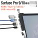 Surface Pro 9/10 для ступица do King стойка do King ступица USB ступица HDMI мощность 4K/60Hz LAN установка повышение Type-C PD100W microSD соответствует 400-HUBCP26S