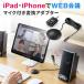 iPhone for meeting Mike speaker both correspondence telephone meeting iPad smartphone speaker phone audio conversion adaptor 400-MC008