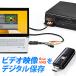 USBビデオキャプチャー VHSテープや8mmビデオテープをダビングしてデジタル化 DVDに保存 専用ソフト付き 400-MEDI008