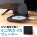  Mini DVD плеер CD только воспроизведение USB подача тока Region Free цифровое радиовещание CPRM соответствует HDMI RCA мощность носитель информации плеер USB память microSD карта воспроизведение 400-MEDI052
