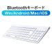  keyboard Bluetooth wireless wireless rechargeable thin type light weight multi pairing Windows macOS iOS Android iPad numeric keypad attaching Pantah graph 400-SKB072