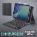 Bluetooth клавиатура беспроводной iPad с футляром no. 10 поколение / A16 специальный Pantah graph Touch накладка имеется магнит установка и снятие заряжающийся японский язык расположение JIS расположение 400-SKB083