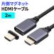 HDMI кабель 2m магнит магнит Ultra высокая скорость 8K60Hz 4K120Hz HDR терминал защита высокая яркость HDCP нейлон сетка ТВ-монитор 500-HD036-20M