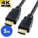 HDMI кабель 5m 4K 30Hz ARC HEC 3D full hi-vision PS5 PS4 соответствует позолоченный коннектор шум . сильный высокое качество кабель телевизор персональный компьютер PC 500-HDMI001-5
