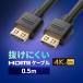 HDMI кабель 0.5m Ver1.4 высокая скорость основа выпадение прекращение защелка выпадение трудно 4K/30Hz полный HD HEC ARC соответствует высокое разрешение высота разрешение изображение 500-HDMI012-05