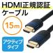 HDMI кабель длинный 15m кабель тонкий 15m высокое качество 4K полный HD HEC активный HDMI PS4 соответствует 500-HDMI013-15