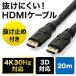HDMI кабель длинный кабель HDMI 20m выпадение трудно защелка имеется выпадение прекращение 4K 30Hz высокое разрешение HEC ARC 3D соответствует 500-HDMI017-200