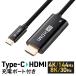 USB Type-C HDMI кабель 2m изменение кабель адаптер 8K/30Hz 4K/144Hz PD100W модель C iPhone15 16 смартфон смартфон iPad Switch машина навигационная система 500-KC044