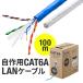 LAN кабель 100m собственное производство для кабель только CAT6A категория 6Akate6A одиночный линия UTP. отправка скорость 10Gbps. отправка obi район 500MHz length Mark ввод коннектор нет 500-LAN6A-CB100