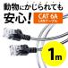 LANケーブル CAT6A 1m カテゴリ 6A カテ6A ギガ 金属性 ツメ折れ防止 ランケーブル 高速