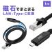 USB-C LAN изменение кабель USB Type-C категория 6 1Gbps Giga bit 1m магнит ..... ленточный кабель driver не необходимо MAC адрес Pas s Roo соответствует 500-LAN6KCFL01