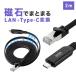 USB-C LAN изменение кабель USB Type-C категория 6 1Gbps Giga bit 2m магнит ..... ленточный кабель driver не необходимо MAC адрес Pas s Roo соответствует 500-LAN6KCFL02