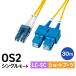  свет волокно кабель 30m OS2 LC×2-SC×2 одиночный режим LC-SC 10GBASE-LR/ER/ZR стандарт 10Gbps очки type 2 сердцевина короткие сапоги шум . сильный 9μm 500-MOS2LCSC-30