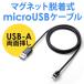 ť֥ ޥͥå ɥ Android ޥ  ޥUSB micro USB֥ QuickCharge ® ̿ 1m 500-USB060