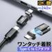 Type-C �}�O�l�b�g �ϊ��A�_�v�^ PD 240W 40Gbps 8K/60Hz �f���o�� �R�l�N�^ �����^�b�`���E �f�[�^�]�� �}���[�d �X�}�z iPhone15 �u���b�N 500-USB110BK