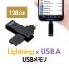 USB USB 128GB 饤ȥ˥ & A MFiǧ iPhoneusb iPhone iPad б ̿ ư Хåå 󥰼 iXflash 600-IPL128GX3N