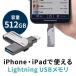 iPhone USB iPad 512GB Lightning MFiǧ Хåå ǡž ­β USB3.2 Gen1 USB3.1 3.0 600-IPL512GX3