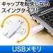 USB 2GB ʶɻ ȥåդ åץ쥹 ۥ磻 600-US2GW