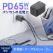 USB зарядное устройство PD зарядное устройство всего 65W 3 порт Type-C×3 максимальный 67W GaN принятие миниатюрный складной внезапный скорость зарядка ноутбук смартфон USB-C кабель 2m 702-AC046SET2