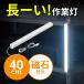 LED作業灯 ワークライト LEDライト ワークライト タッチセンサー 防水 屋外 屋内 用 マグネット 磁石付き