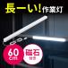 LED作業灯 ワークライト LEDライト ワークライト タッチセンサー 防水 屋外 屋内 用 マグネット 磁石付き