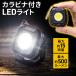 LED свет заряжающийся LED фонарь фонарь мигающий свет 500 люмен работа / уличный кемпинг максимальный 15 час соответствует магнит крюк установка соответствует водонепроницаемый IPX5 800-LED085BK