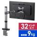  монитор arm 32 дюймовый соответствует чёрный черный дисплей arm монитор подставка Sanwa Direct 1 экран одиночный зажим тип CR-LA2001