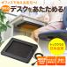  desk heater panel heater desk under far infrared Pulsar mo underfoot magnet cold-protection winter thing staying home .. home heater portable kotatsu DPH-50A
