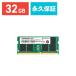 Transcend ȥ󥻥 ߥ Ρȥѥ  32GB DDR4-2666 PC4-21300 SO-DIMM JM2666HSE-32G ᡼ʵݾ