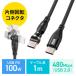 USB Type-C кабель зарядка кабель PD соответствует 100W коннектор 540°( левый правый 180°+ горизонтальный 360°) вращение 1m данные пересылка сетка кабель гибкий KU-CCP100KA10BK