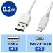 ���ޥ� ���� micro USB�����֥� �ɤä���USB micro B���ͥ����� 0.2m �ۥ磻�ȡ�KU-RMCB02W��