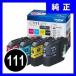 LC111-4PK ֥饶 󥯥ȥå 4ѥå 111 (LC1114P LC1114PK